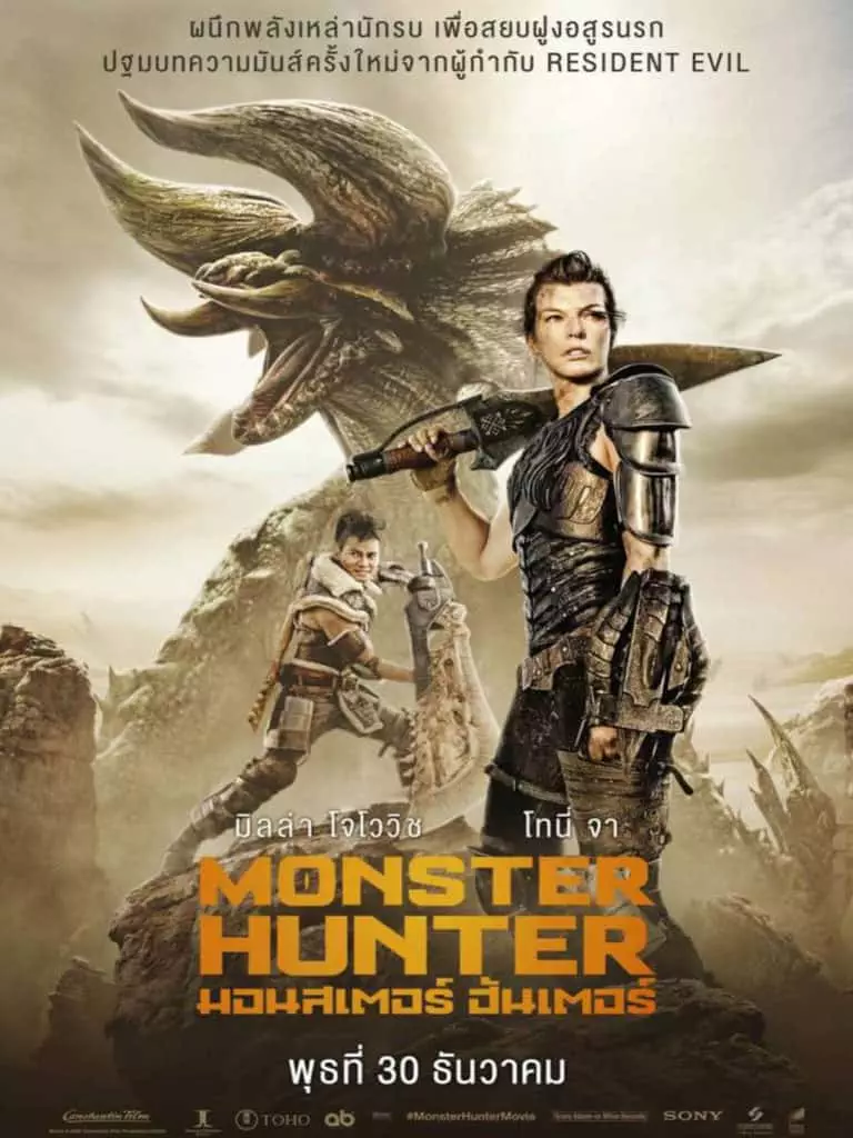 รีวิวหนัง monster hunter