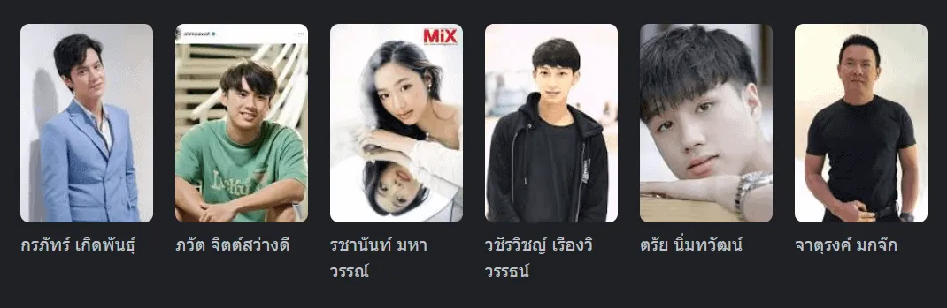 นักแสกง รักแรกโคตรลืมยาก (1) นักแสกง รักแรกโคตรลืมยาก