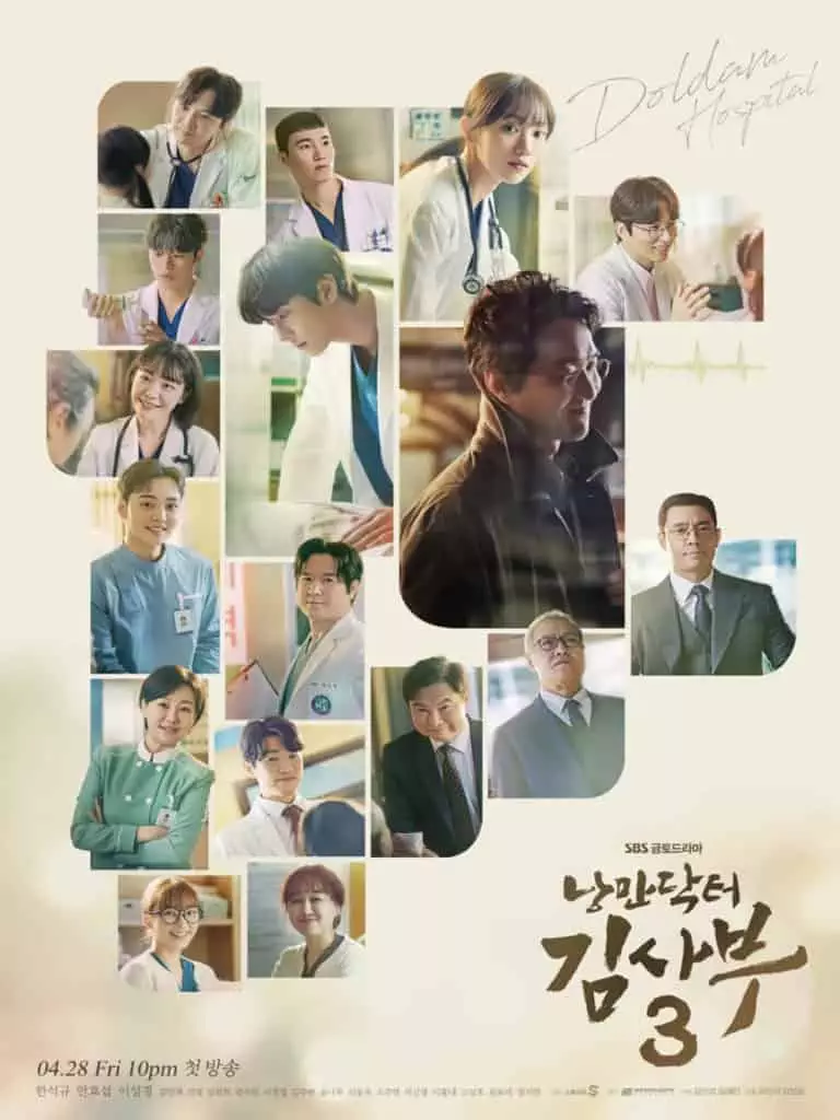 Dr. Romantic 3 Poster